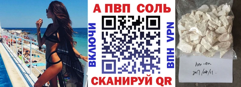 Alpha PVP кристаллы Железногорск