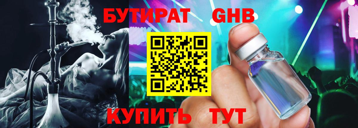ГАШИШ Железногорск