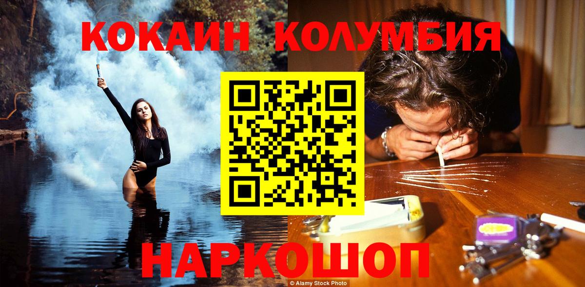 COCAIN 98% Железногорск