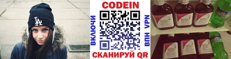 Кодеиновый сироп Lean напиток Lean (лин)  гидра ССЫЛКА  Железногорск 