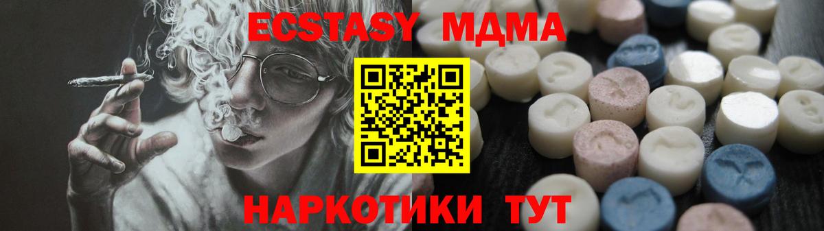 Железногорск  ЭКСТАЗИ mix  Вход с VPN 