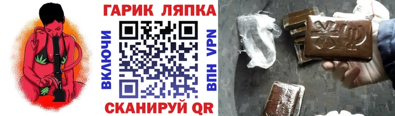 ГАШИШ Изолятор  купить наркотик  Железногорск 