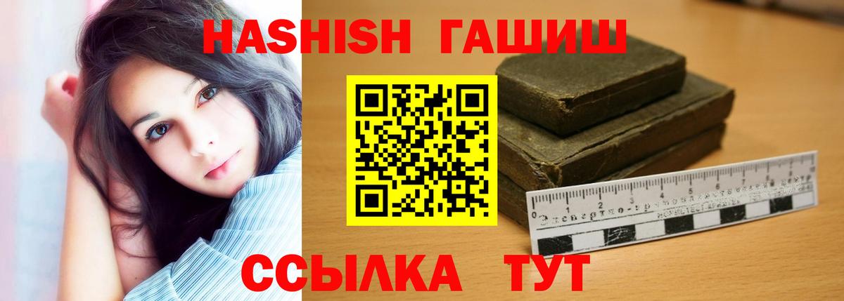 ГАШ Cannabis  Вход с VPN  ГАШ ice o lator  Железногорск 