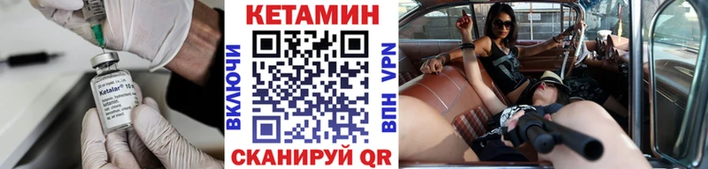Кетамин ketamine  Железногорск 