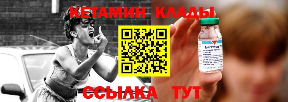 нарко площадка наркотические препараты  КЕТАМИН VHQ  КЕТАМИН VHQ  omg   Вход с VPN  Железногорск 