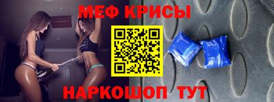 метамфетамин Мариинск
