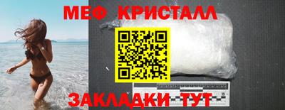 метамфетамин Мариинск
