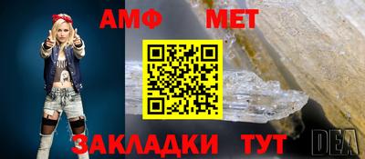метамфетамин Мариинск