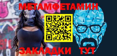 метамфетамин Мариинск
