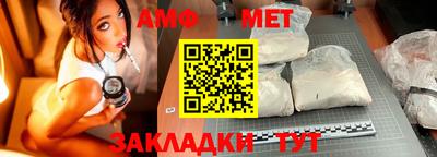 метамфетамин Мариинск