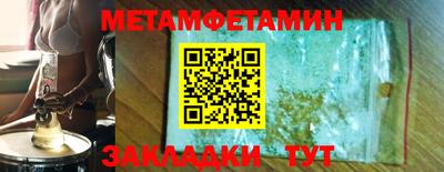 метамфетамин Мариинск