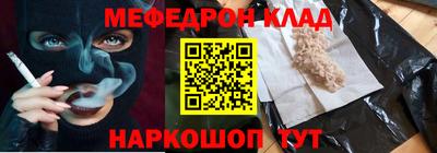 метамфетамин Мариинск