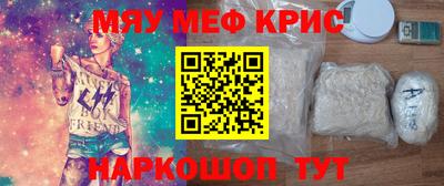 метамфетамин Мариинск