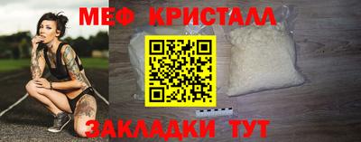 метамфетамин Мариинск