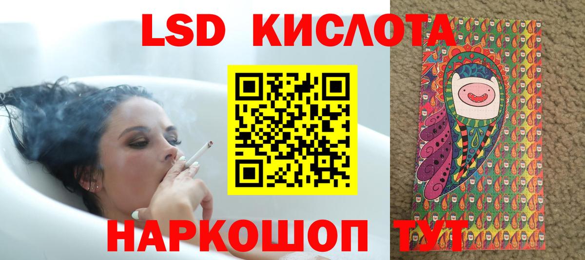 LSD-25 экстази ecstasy  Вход с VPN  Железногорск 
