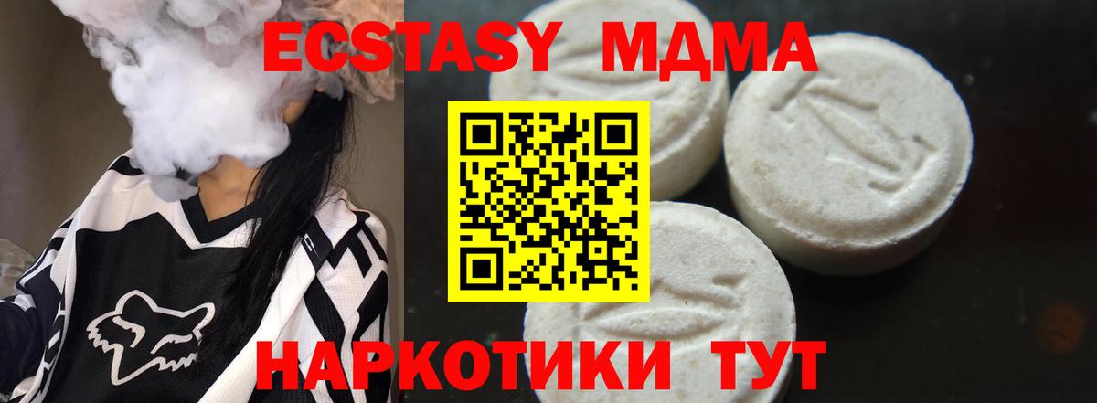 МДМА молли  Вход с VPN  Железногорск  MDMA кристаллы 