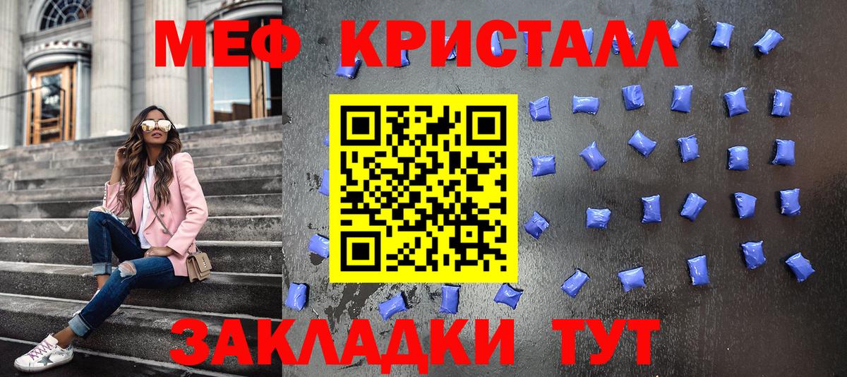 Мефедрон мука Железногорск