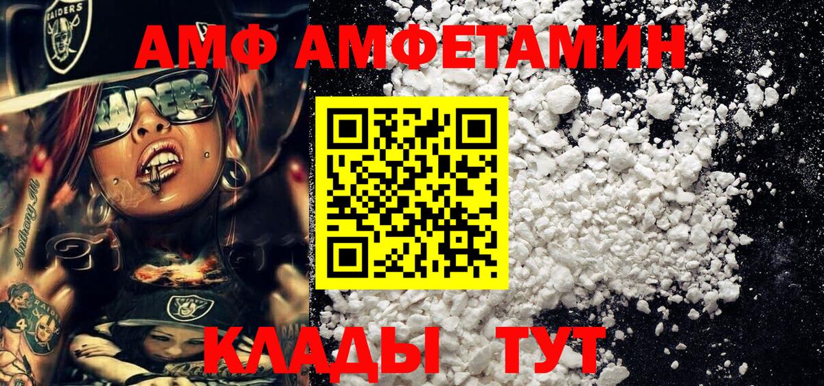 Железногорск  Метамфетамин витя  Вход с VPN  Метамфетамин витя 
