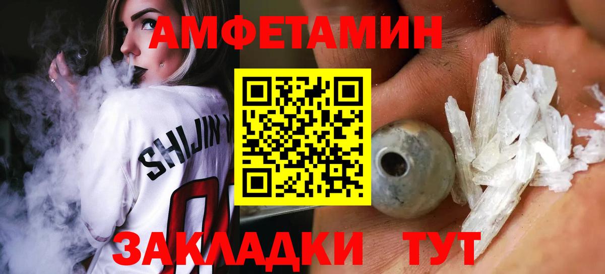 МЕТАМФЕТАМИН кристалл Железногорск