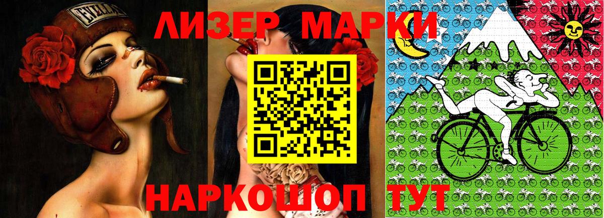 купить   Вход с VPN  Железногорск  Марки NBOMe 1,5мг 