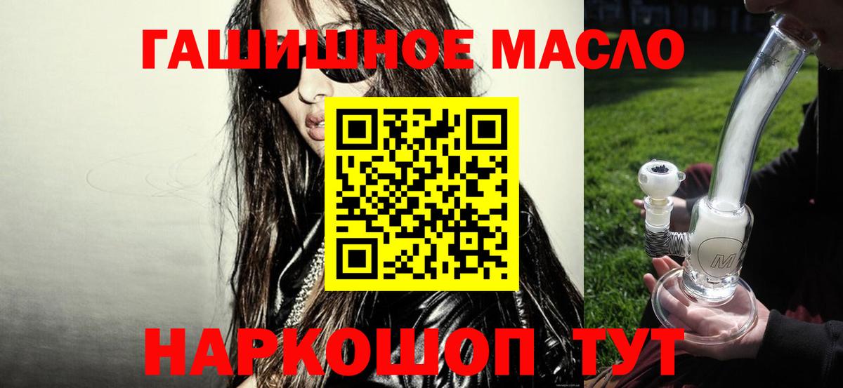ТГК концентрат  Вход с VPN  Дистиллят ТГК THC oil  купить   Железногорск 